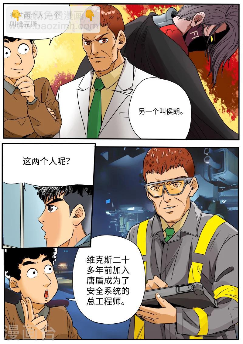 第38话 黑客-第145话