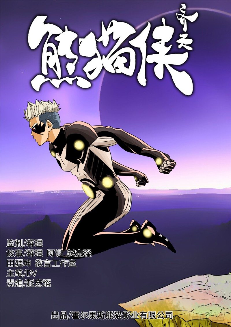 天衣系统-第39话