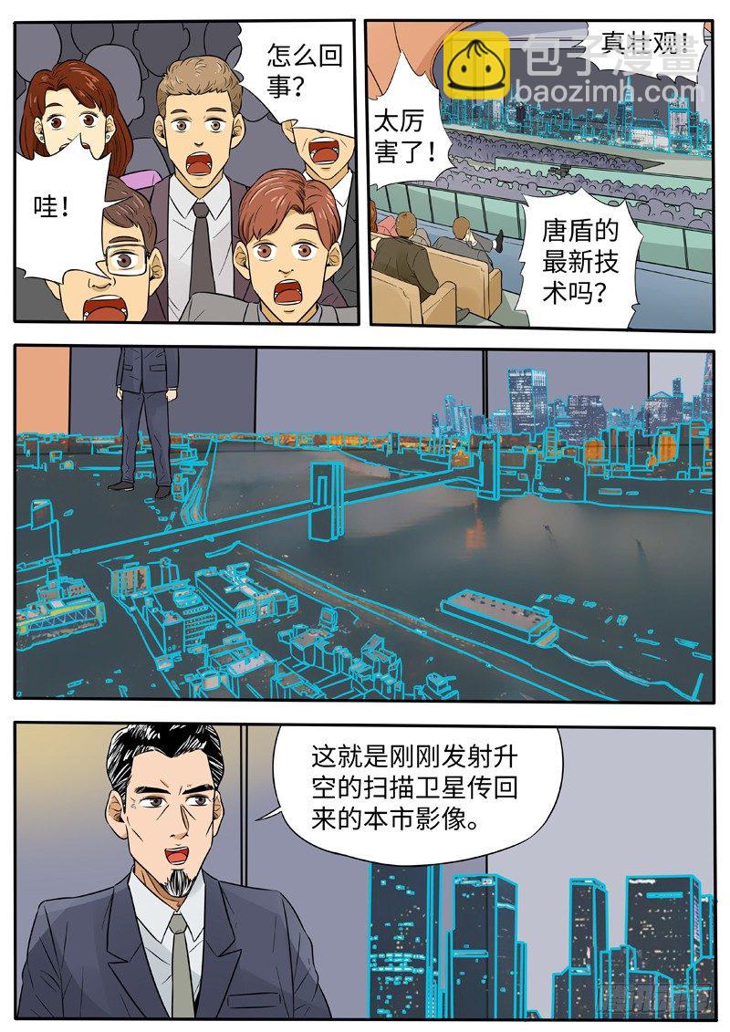天衣系统-第39话