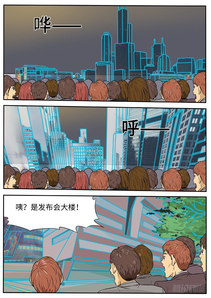 天衣系统-第39话