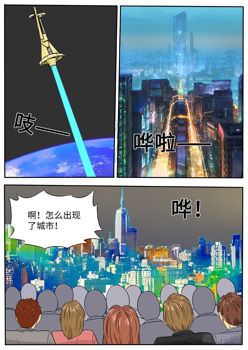 天衣系统-第39话