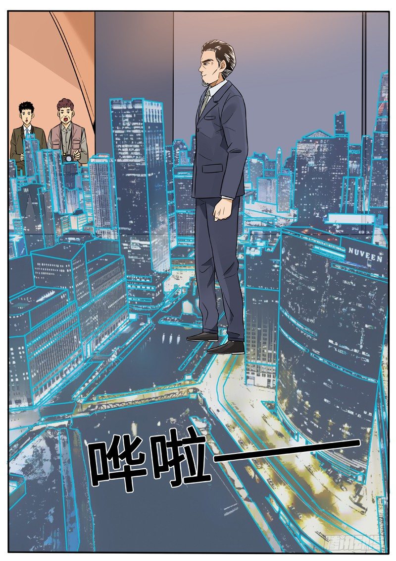天衣系统-第39话