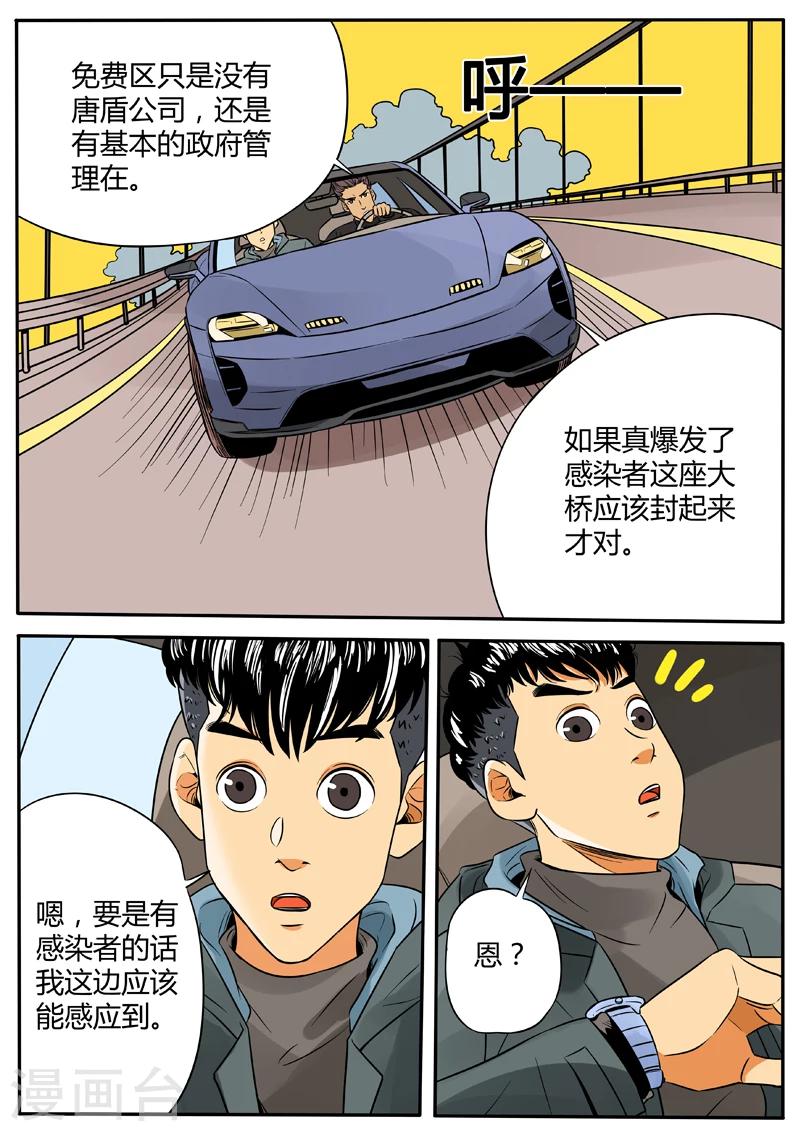第40话 孤桥遇刺-第147话