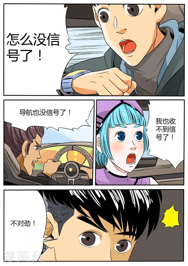 第40话 孤桥遇刺-第147话