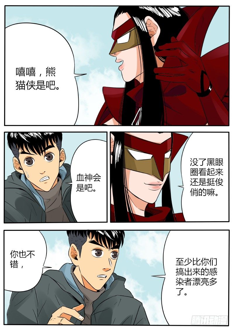 变身-第41话
