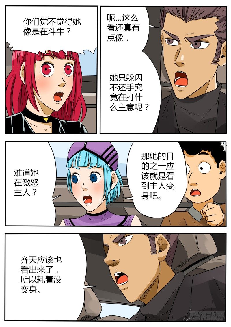变身-第41话