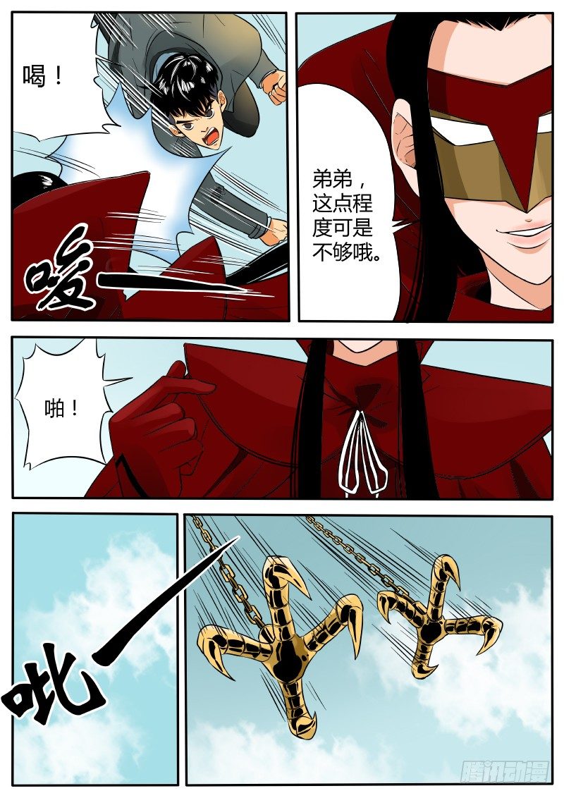 变身-第41话