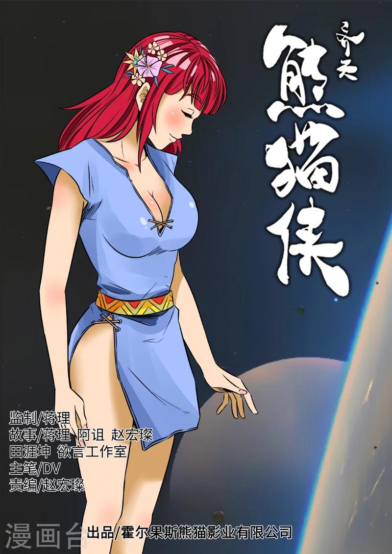 第42话 弯刀-第149话