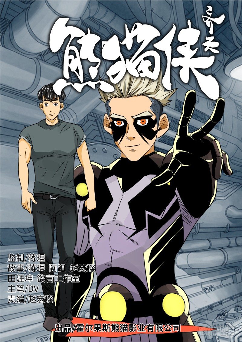 行星碎块-第43话