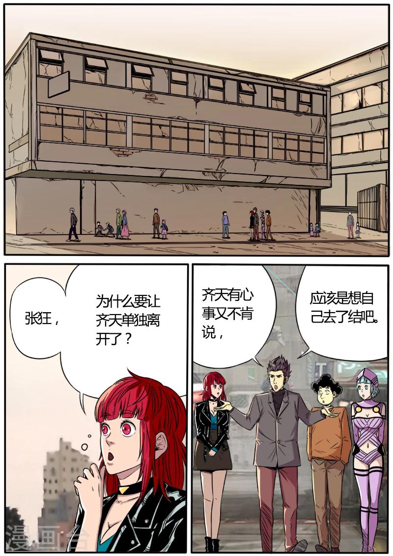 第44话 师傅去哪儿-第151话