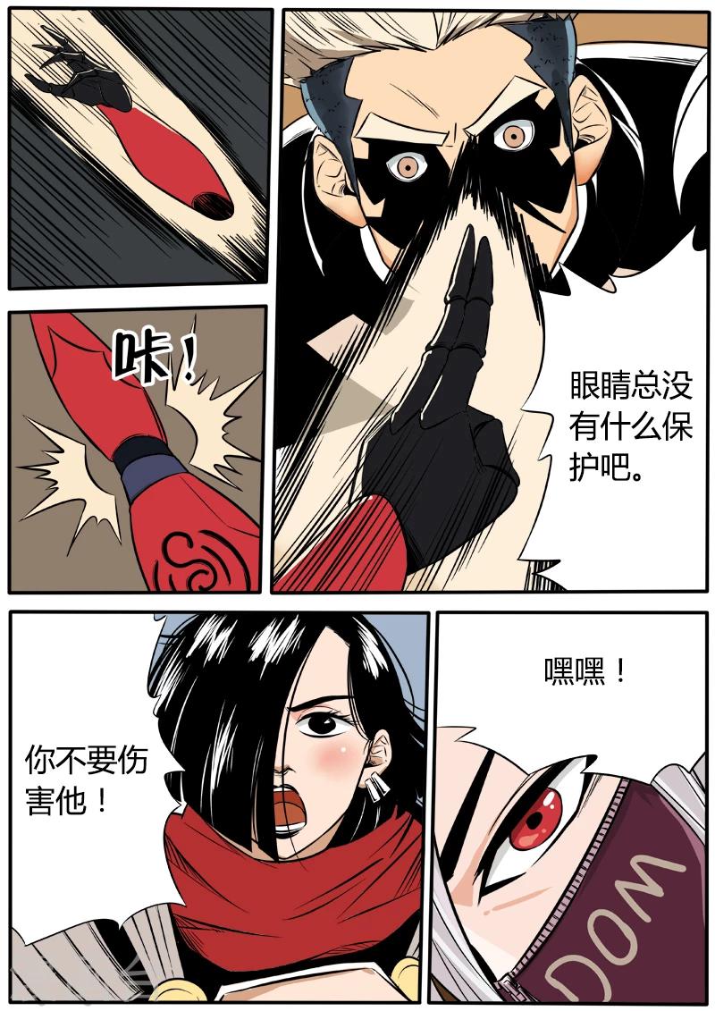 第46话 逆刃弯刀-第153话