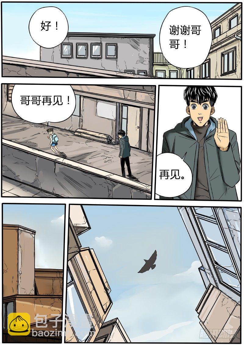 小粉丝的请求-第47话