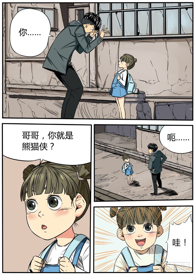 小粉丝的请求-第47话