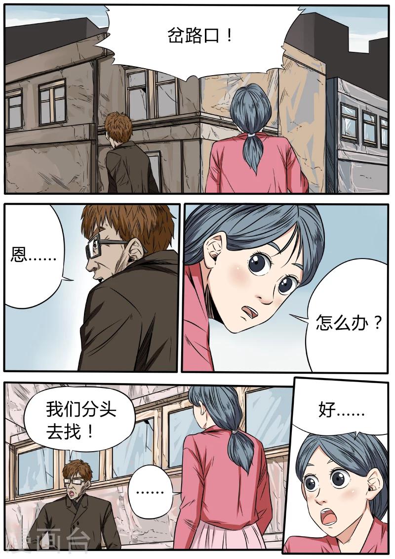 第48话 失踪-第155话