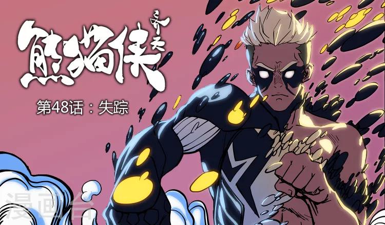 第48话 失踪-第155话