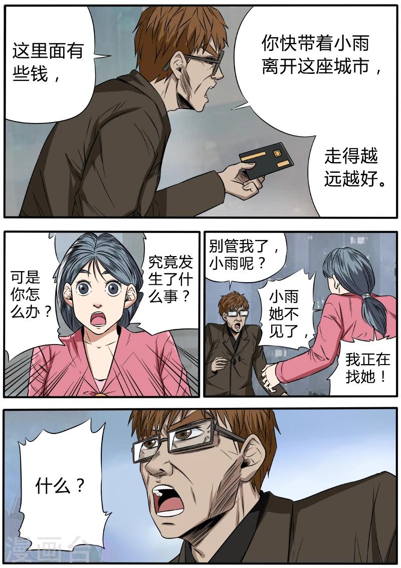 第48话 失踪-第155话