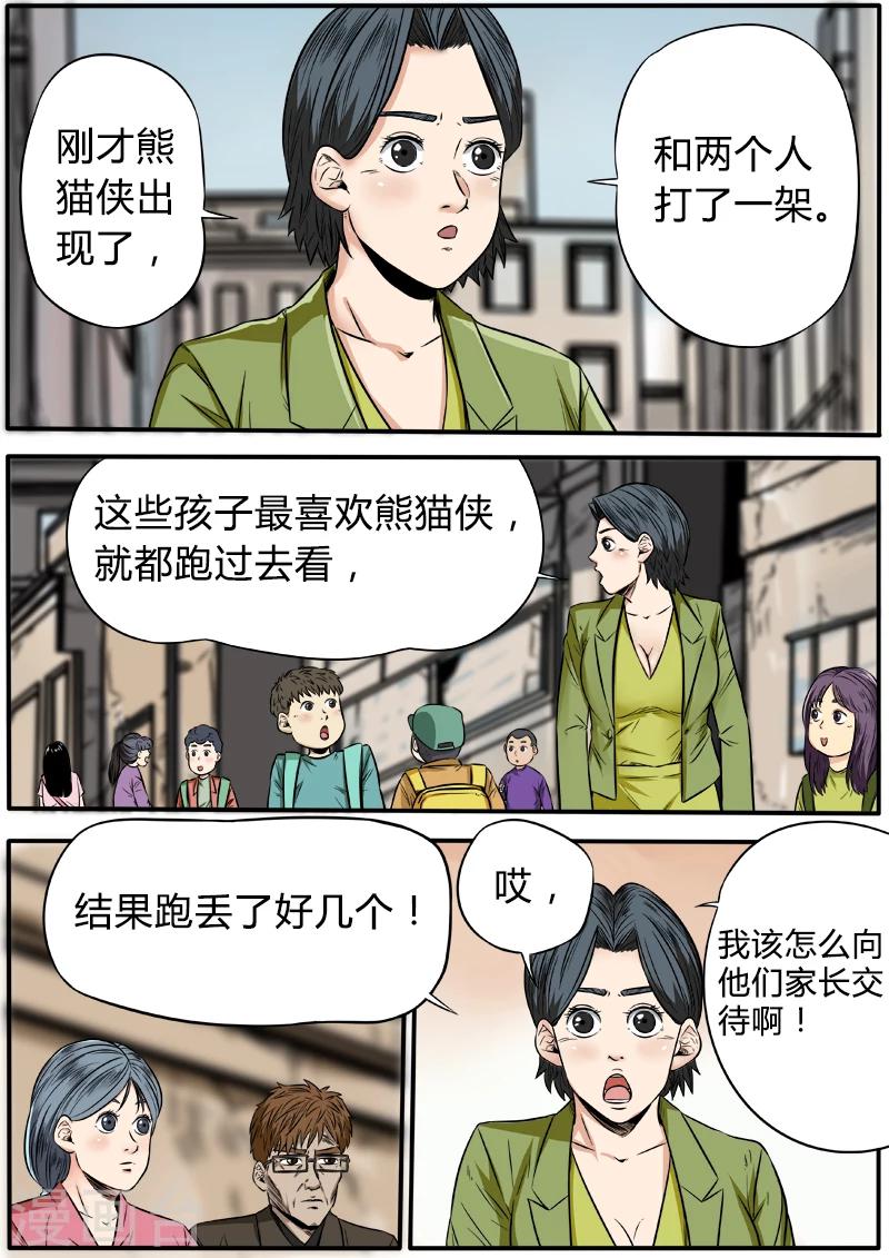 第48话 失踪-第155话