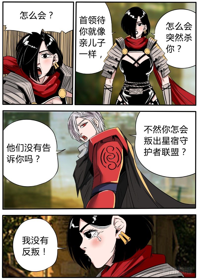 寻找真相-第49话