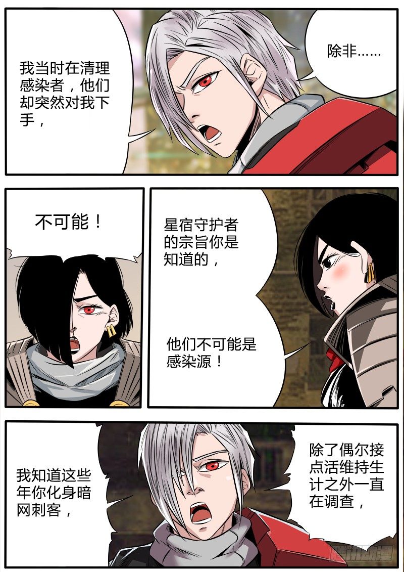 寻找真相-第49话