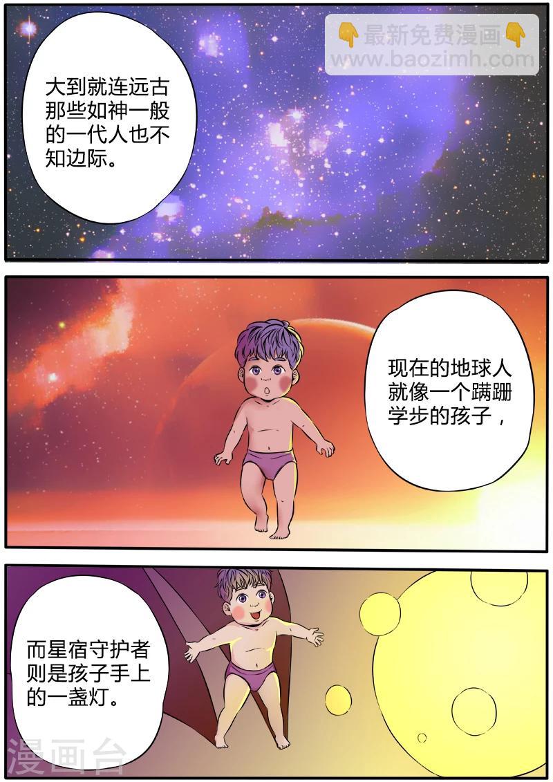 第50话 瞿如-第157话