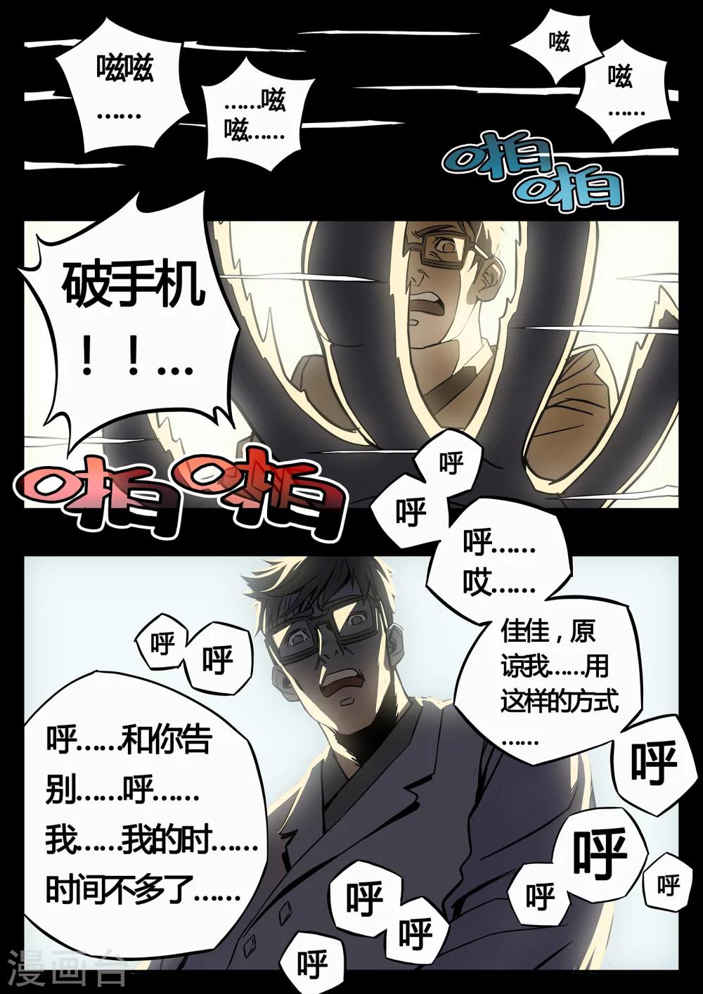 第6话 再次集合-第113话