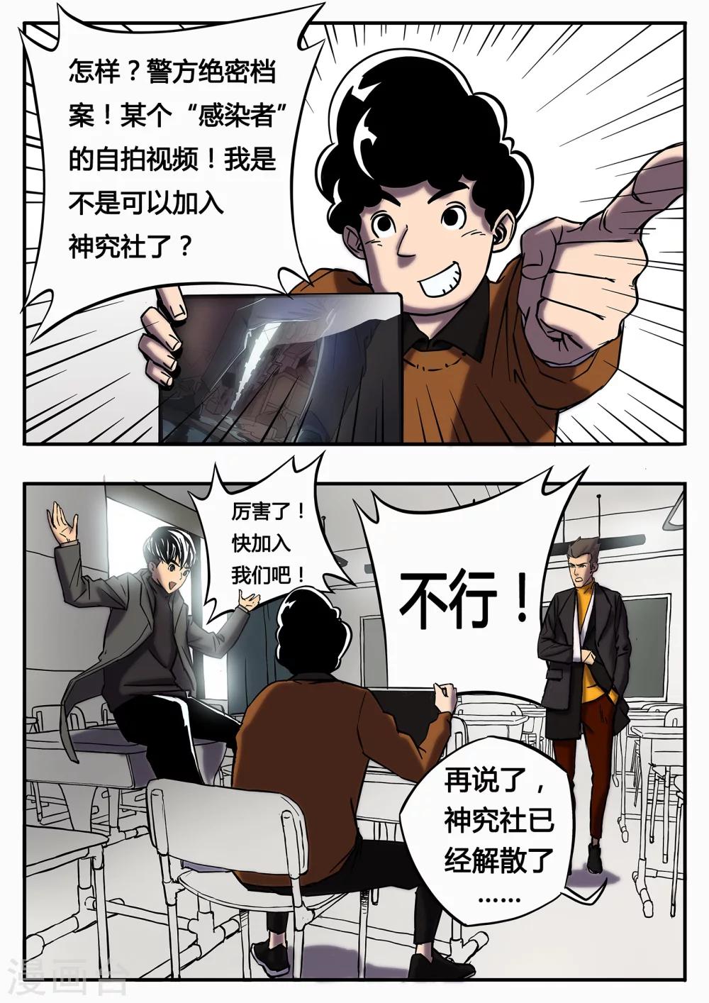 第6话 再次集合-第113话
