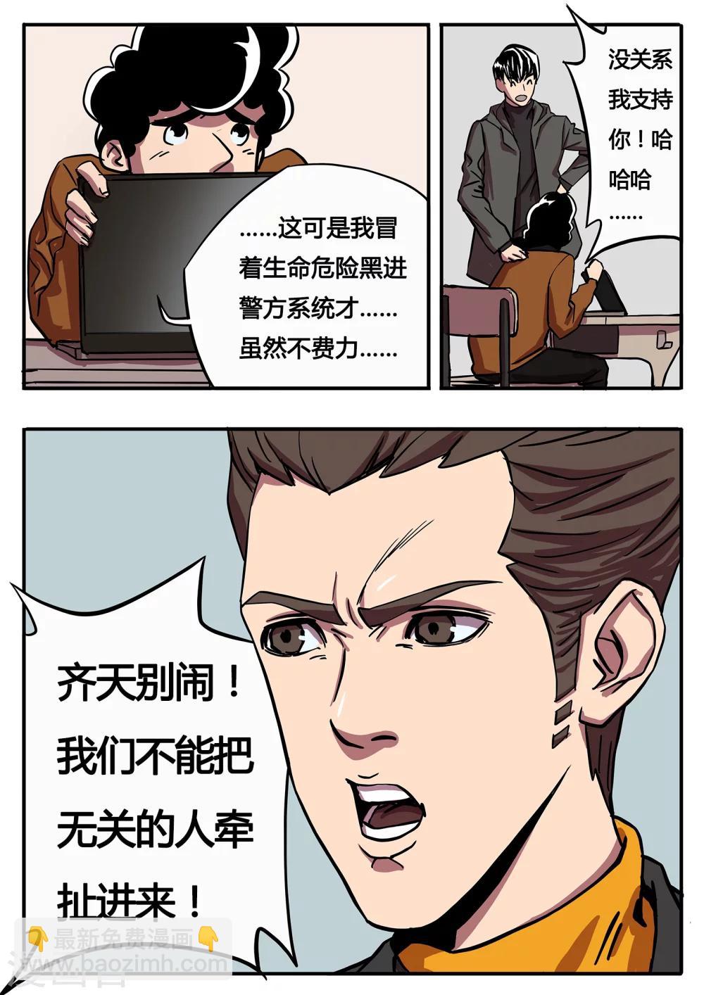 第6话 再次集合-第113话