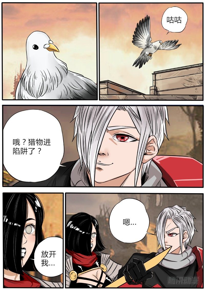 免费区的希望-第51话