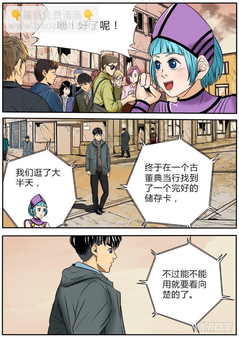 免费区的希望-第51话