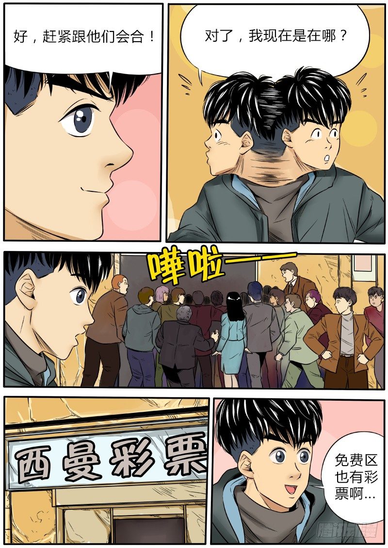 免费区的希望-第51话