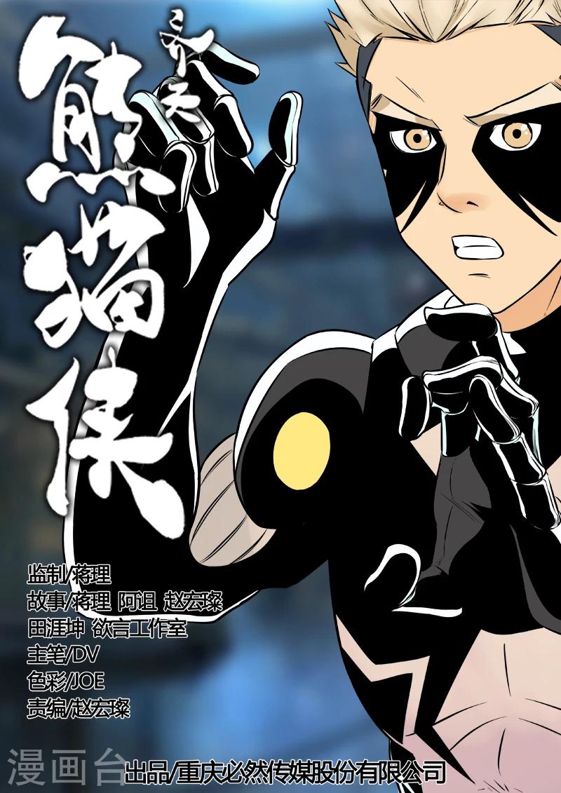 第52话 张狂消失-第159话