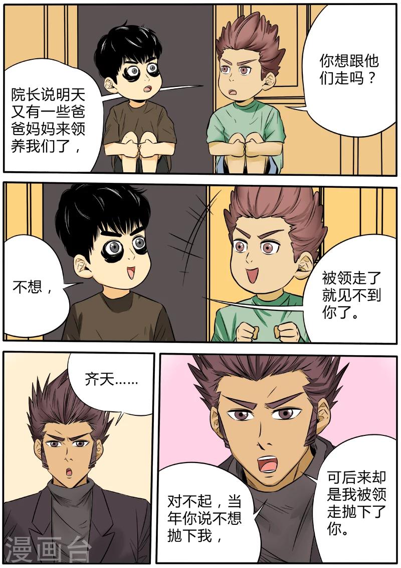 第52话 张狂消失-第159话