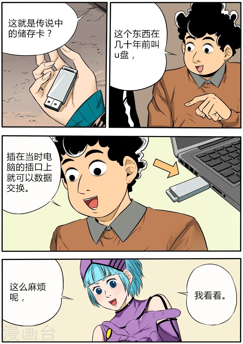 第52话 张狂消失-第159话