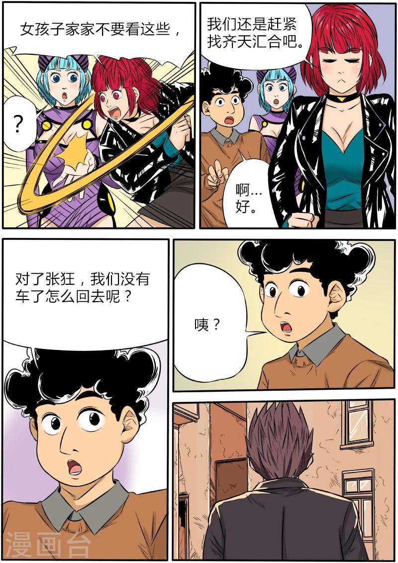 第52话 张狂消失-第159话