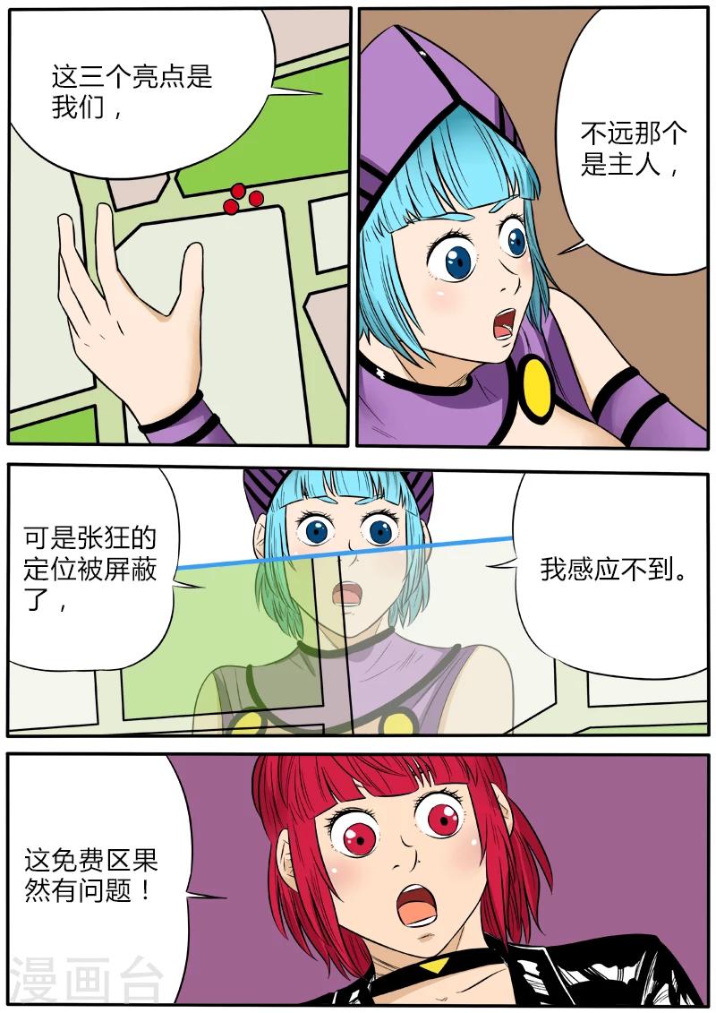 第52话 张狂消失-第159话