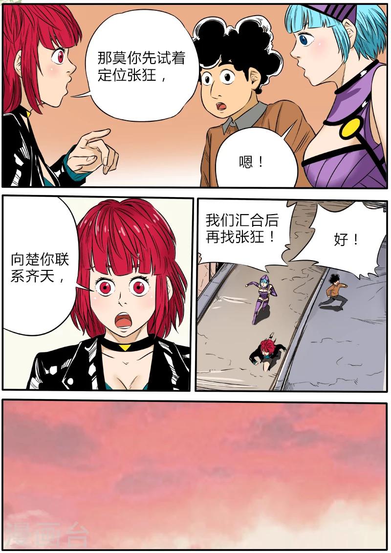 第52话 张狂消失-第159话