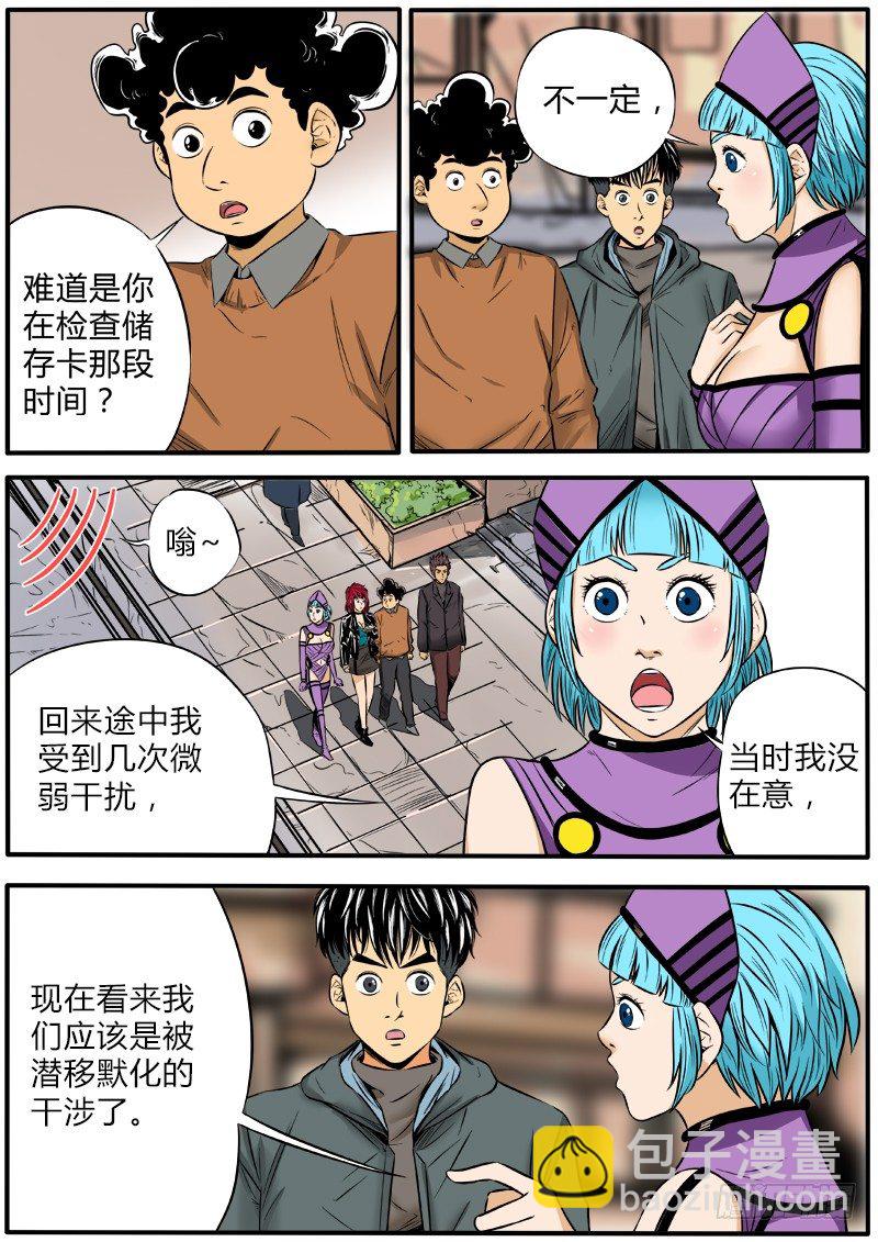 幻觉之战-第53话