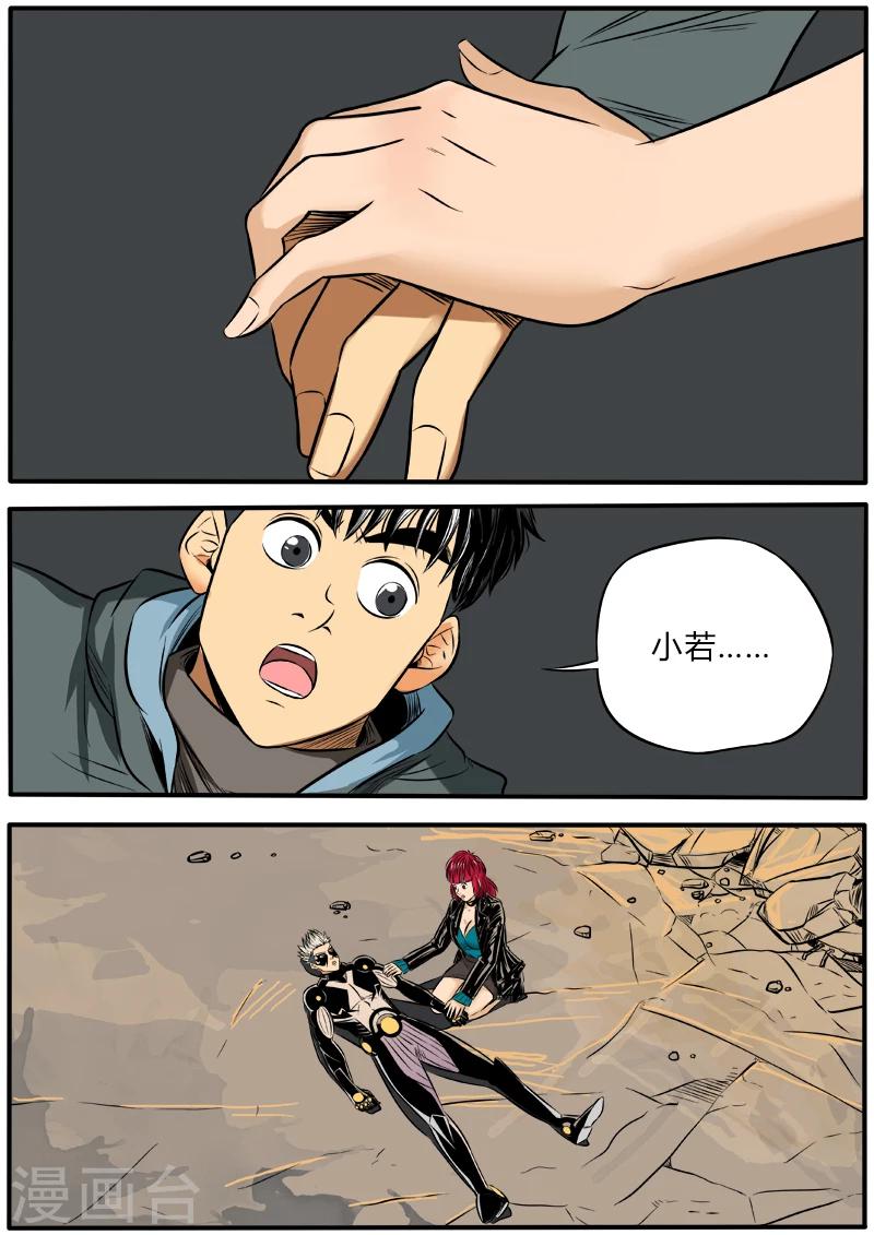 第54话 杀人于无形-第161话