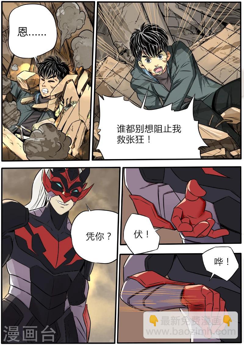 第54话 杀人于无形-第161话