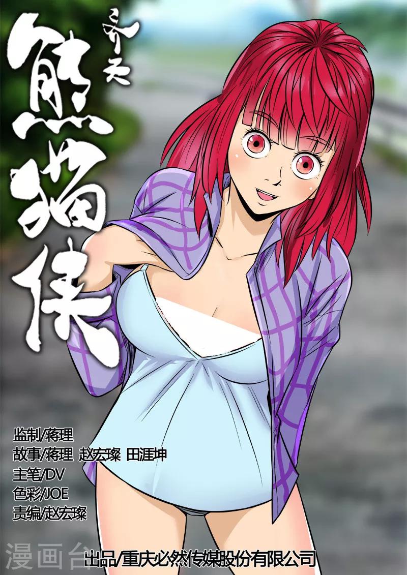 第56话 逃之夭夭-第163话