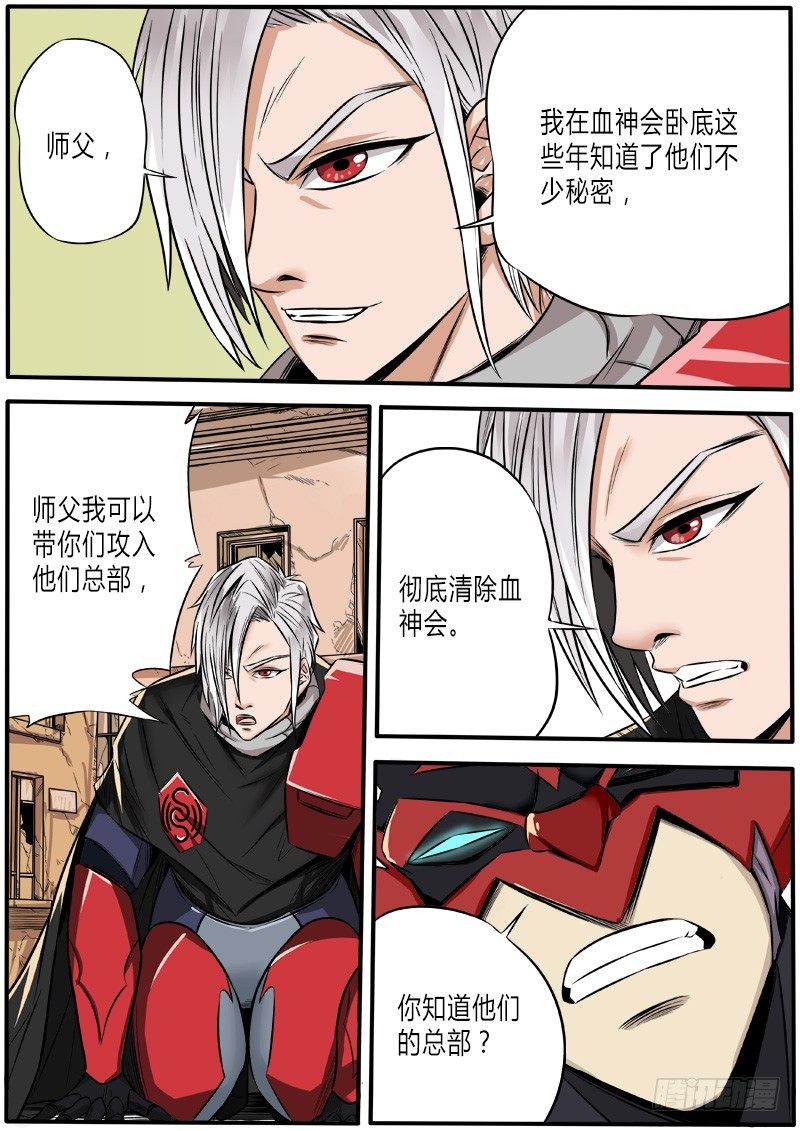 女神-第57话