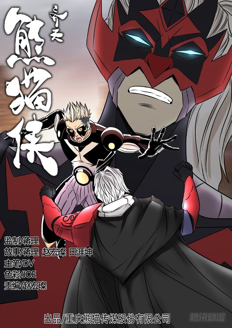 别有洞天-第59话