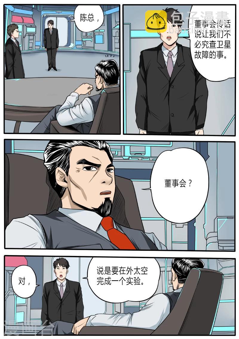 第60话 太空异变-第167话