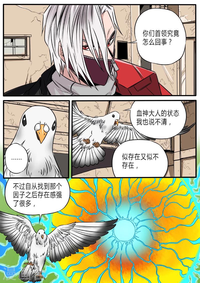 第60话 太空异变-第167话