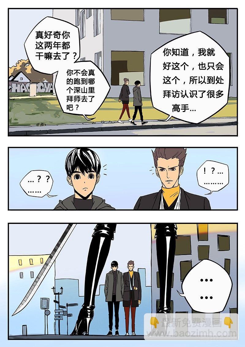 寻找感染的真相-第7话