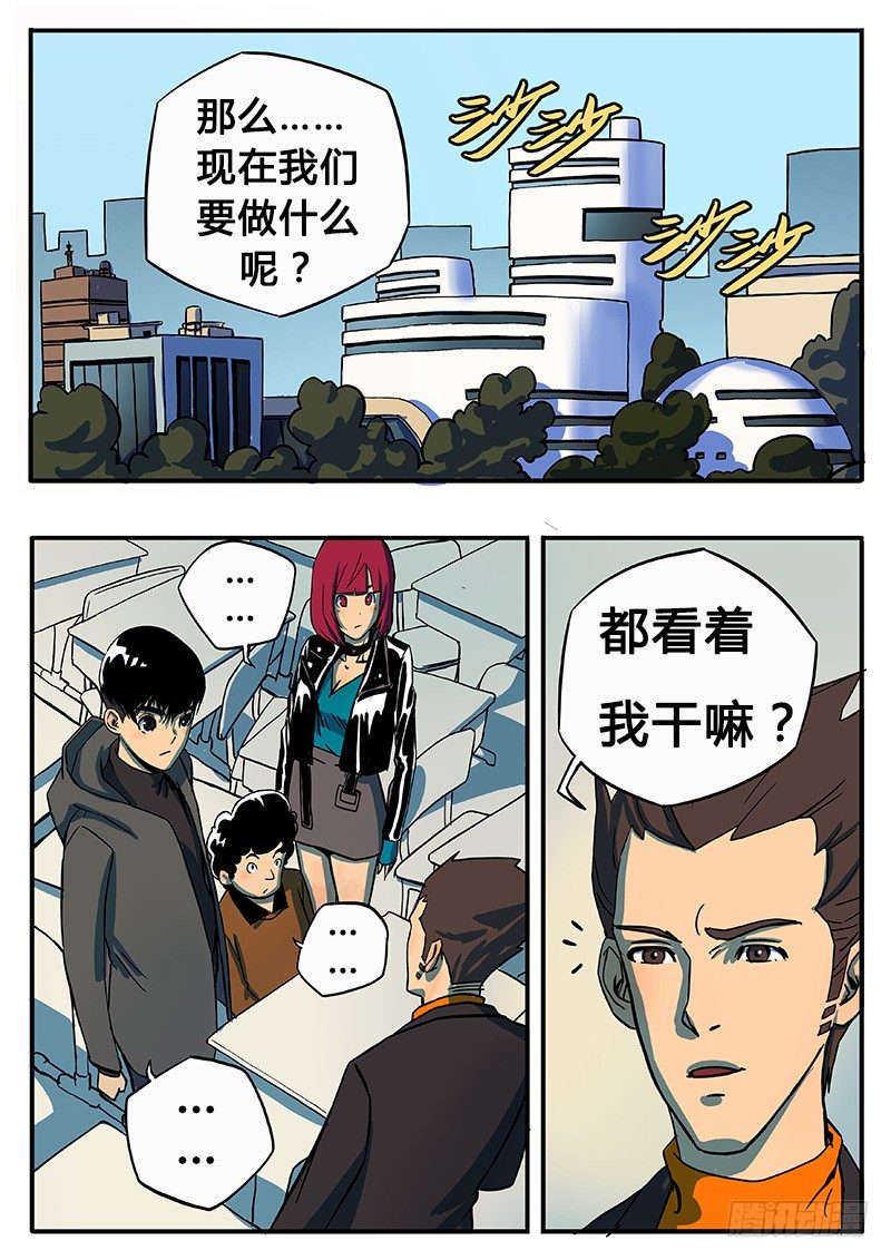 寻找感染的真相-第7话