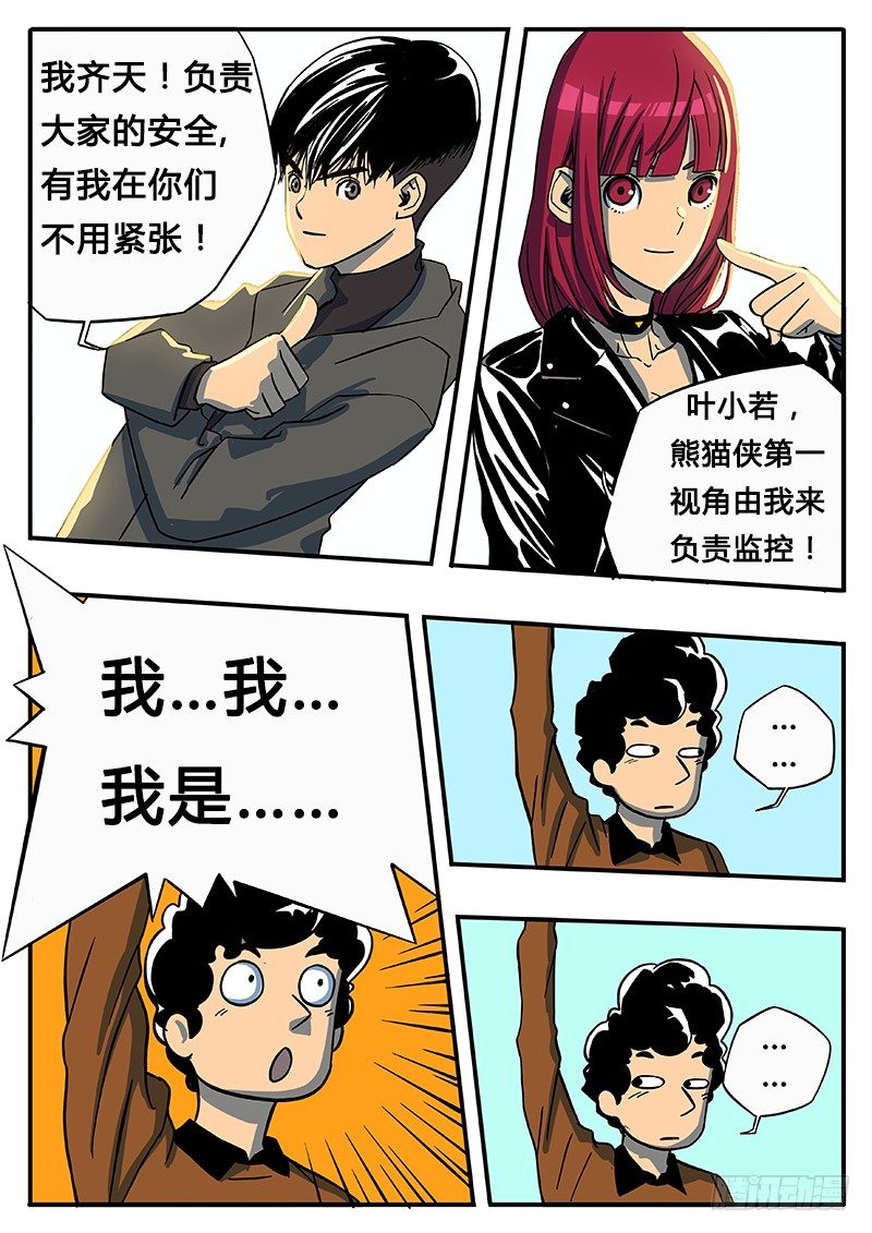 寻找感染的真相-第7话