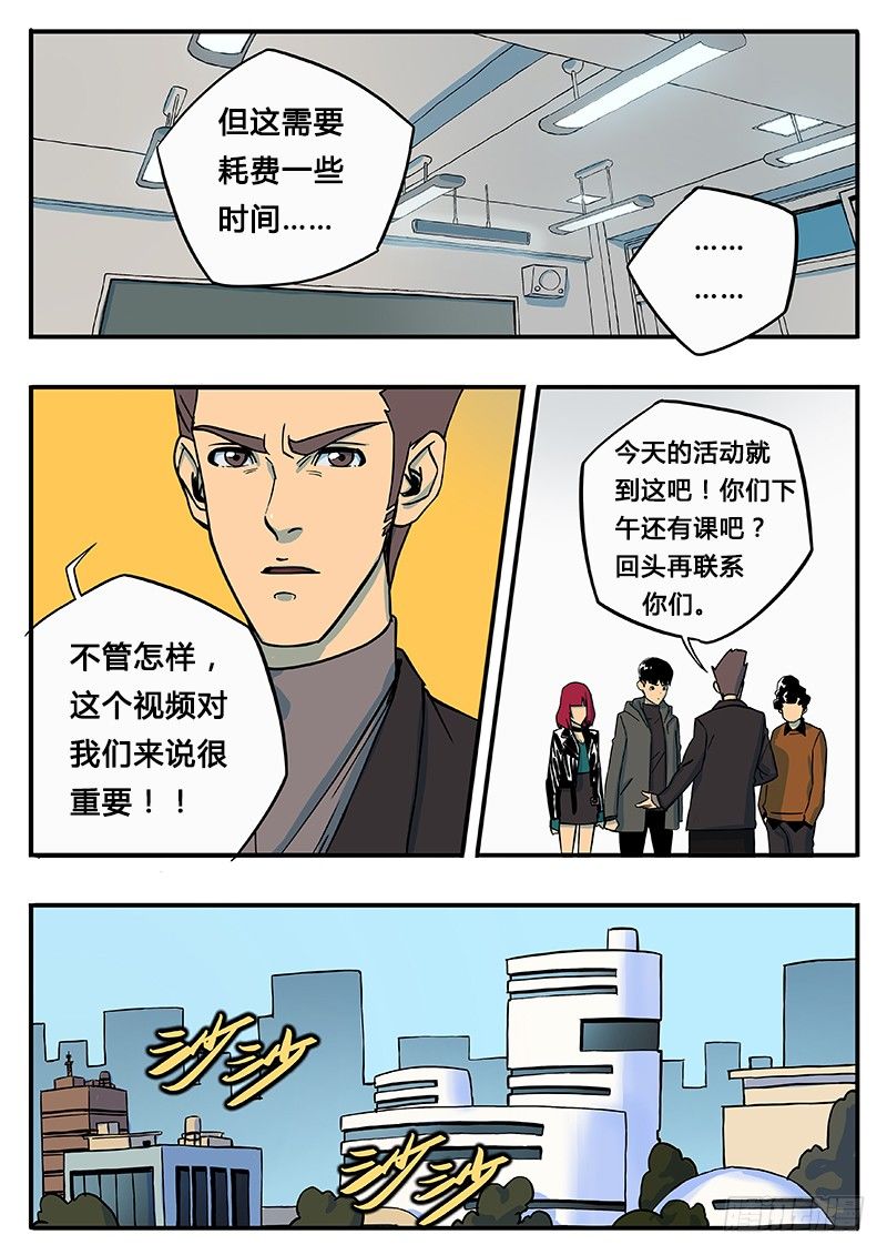 寻找感染的真相-第7话