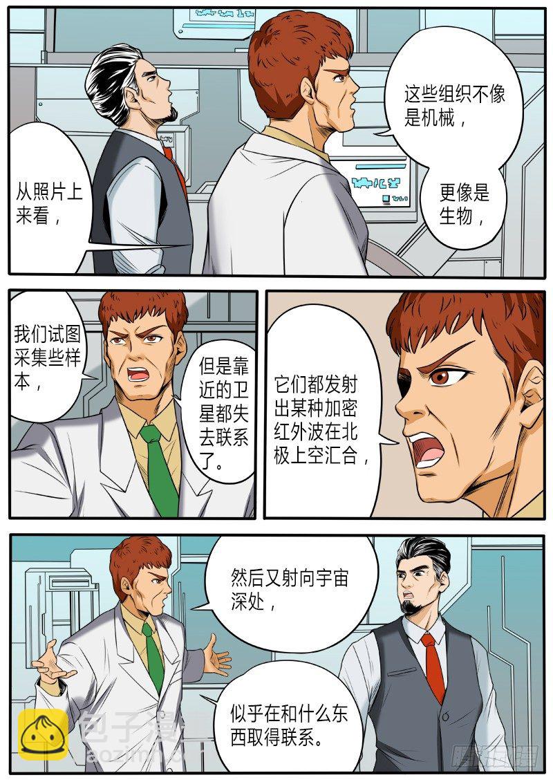 血红复眼-第61话