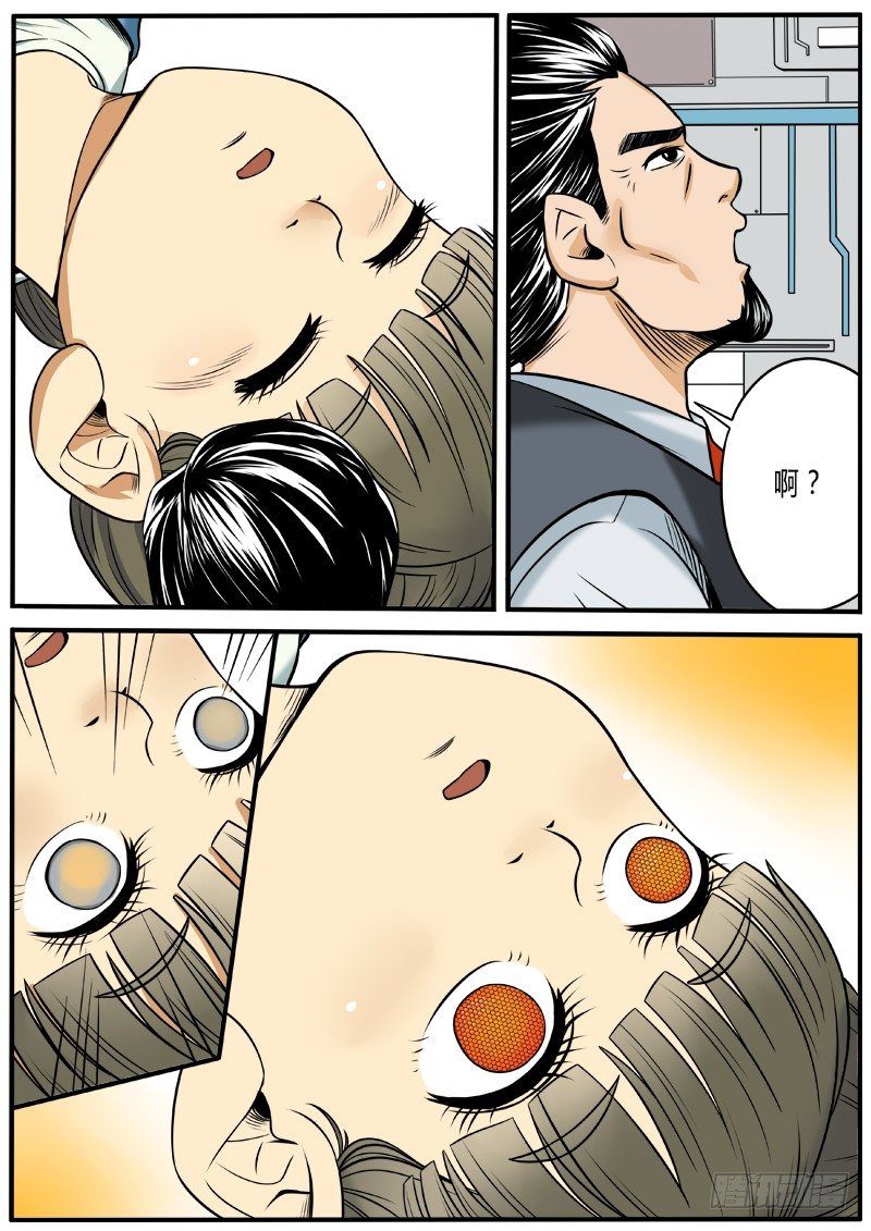 血红复眼-第61话